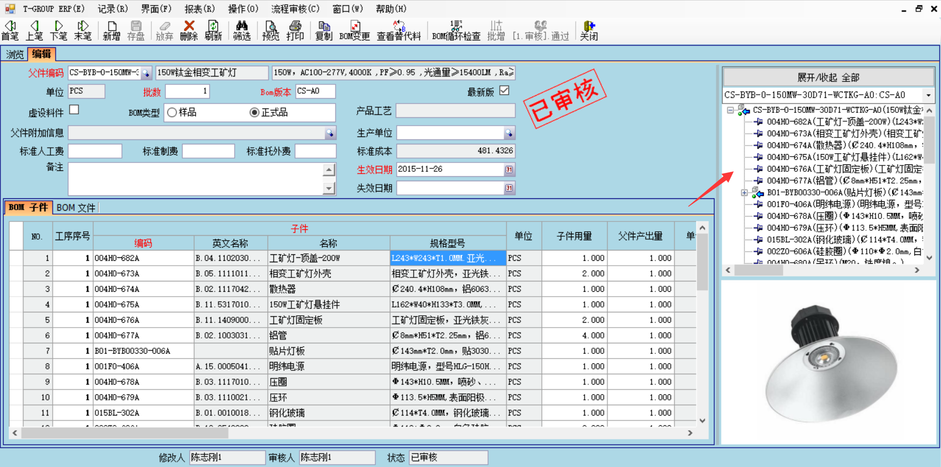 ERPleyu乐鱼在线官网-乐鱼(中国)
技术特征的三大应用效应