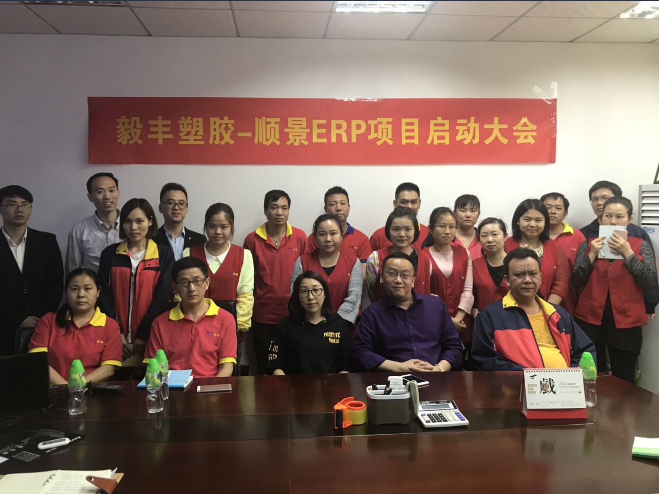 祝贺东莞毅丰塑胶签约leyu乐鱼在线官网-乐鱼(中国)ERP