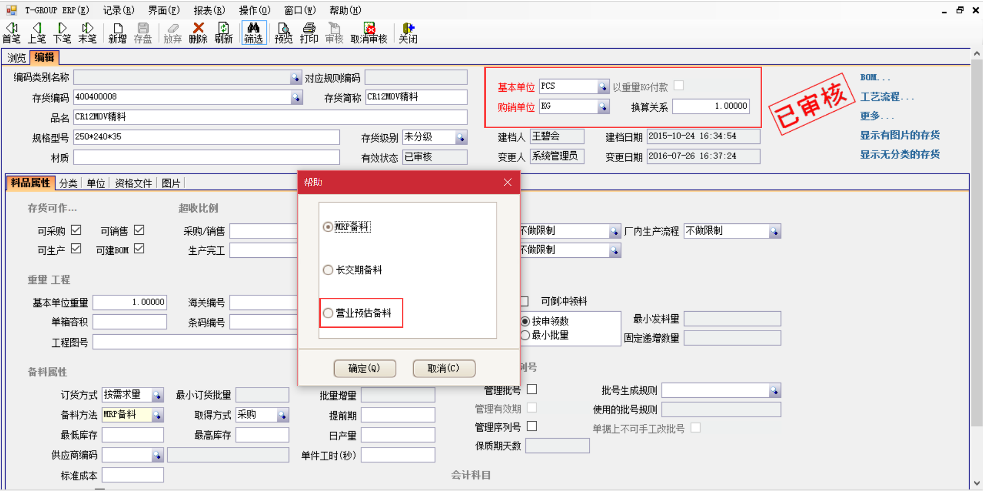 erp管理leyu乐鱼在线官网-乐鱼（中国）
在生产管理中有什么作用？