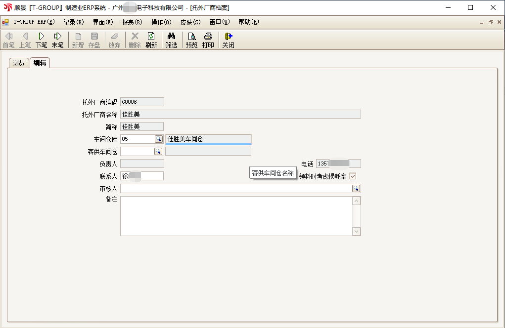 leyu乐鱼在线官网-乐鱼(中国)T-GROUP ERP亮点功能WIP仓应用实务介绍