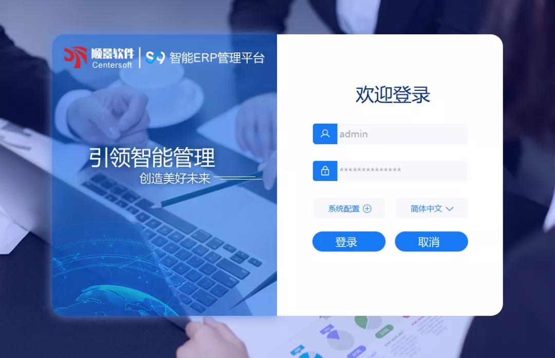 「leyu乐鱼在线官网-乐鱼(中国)S9智能ERP管理平台」全新发布 | 创新升级,智赋未来