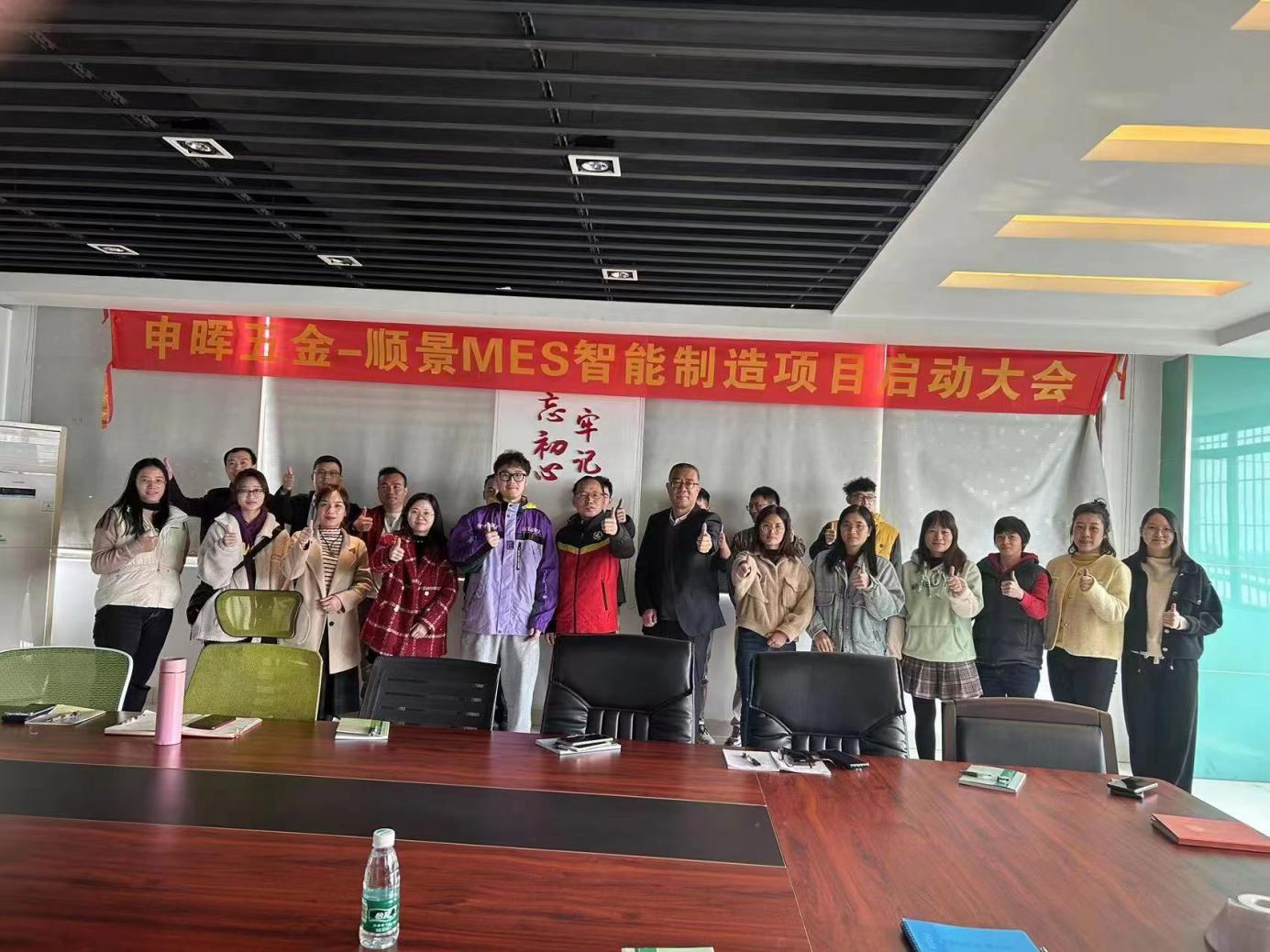 leyu乐鱼在线官网-乐鱼(中国) x 申晖MES数字化 leyu乐鱼在线官网-乐鱼(中国) x 申晖MES数字化