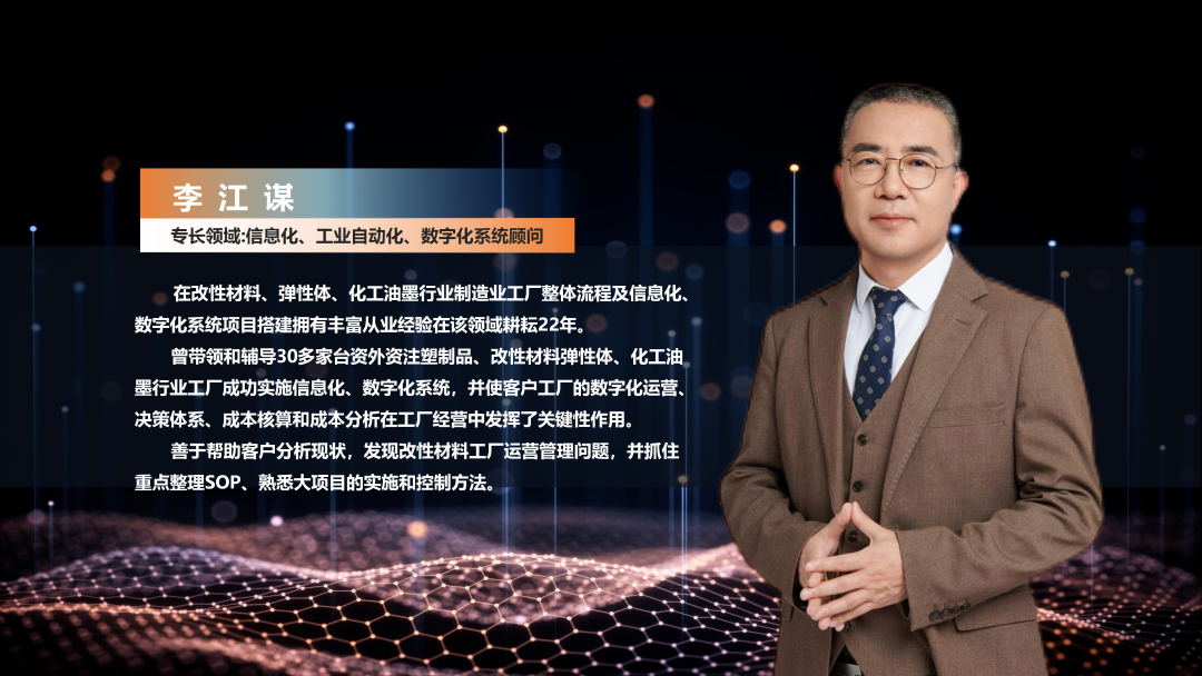 数字化工厂方案服务商leyu乐鱼在线官网-乐鱼(中国)软件李江谋 数字化工厂方案服务商leyu乐鱼在线官网-乐鱼(中国)软件李江谋