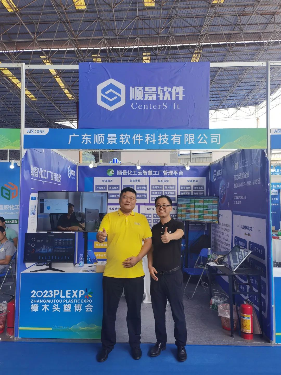 leyu乐鱼在线官网-乐鱼(中国)软件展位号A65号 leyu乐鱼在线官网-乐鱼(中国)软件展位号A65号