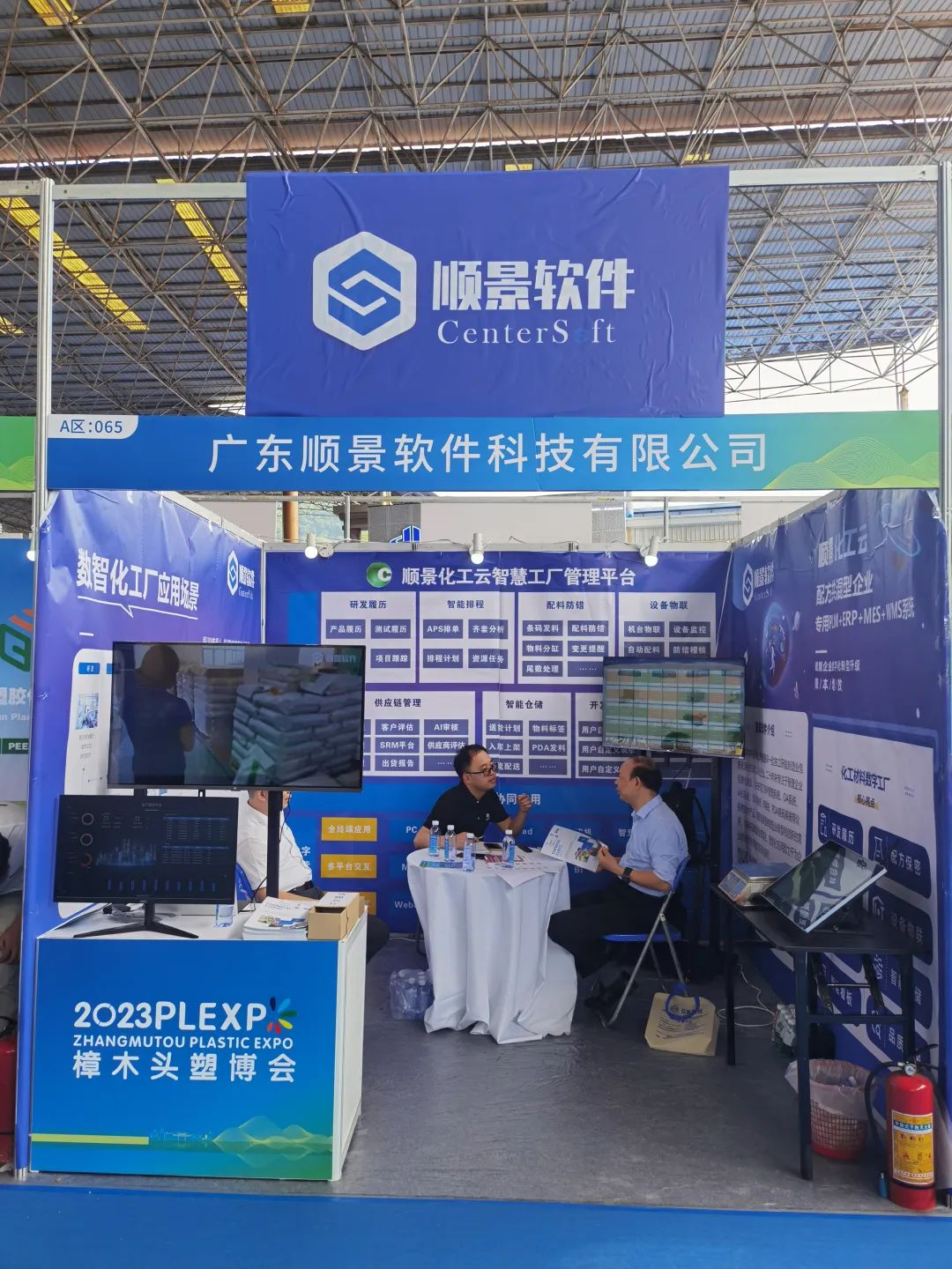 leyu乐鱼在线官网-乐鱼(中国)软件展位号A65号 leyu乐鱼在线官网-乐鱼(中国)软件展位号A65号