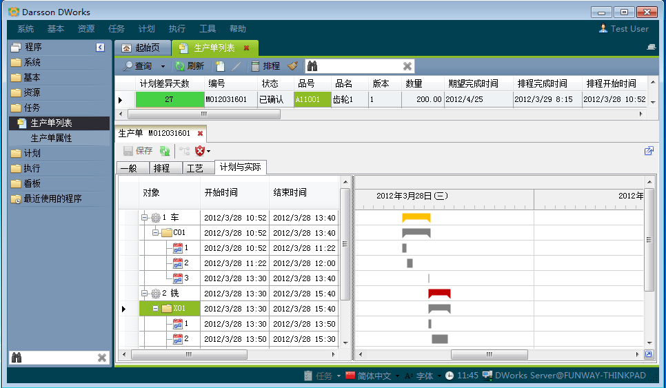 ERP管理leyu乐鱼在线官网-乐鱼（中国）
有哪几个计划层次?